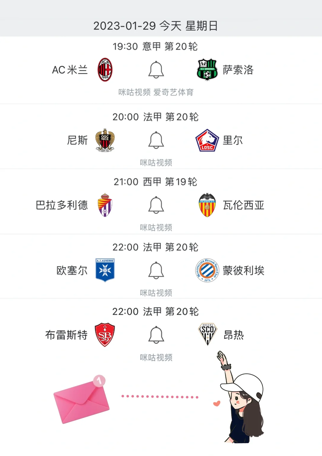 包含里昂攻守失衡，险胜蒙彼利埃的词条