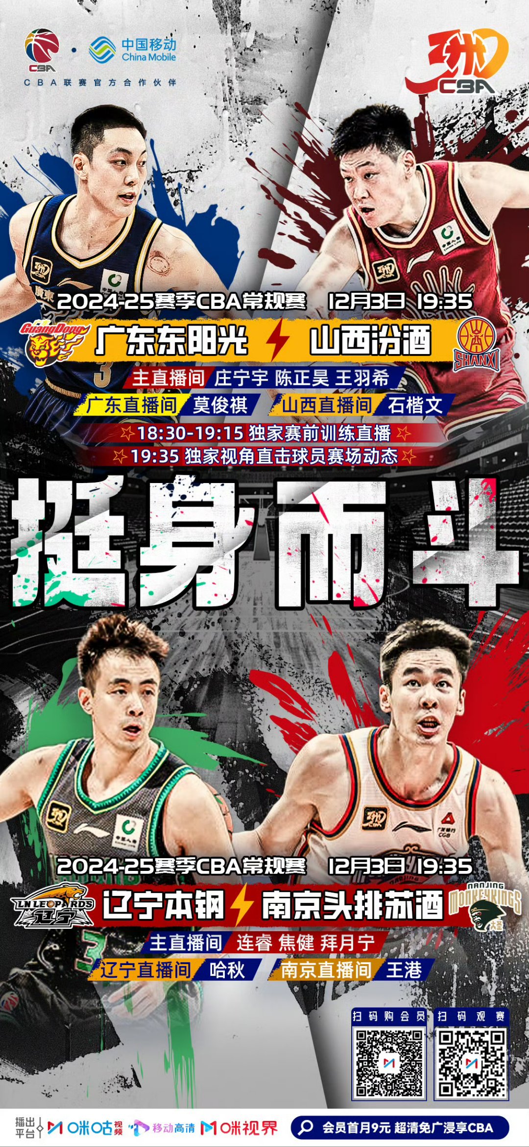 新晋球员崭露头角，引发全场欢呼的简单介绍