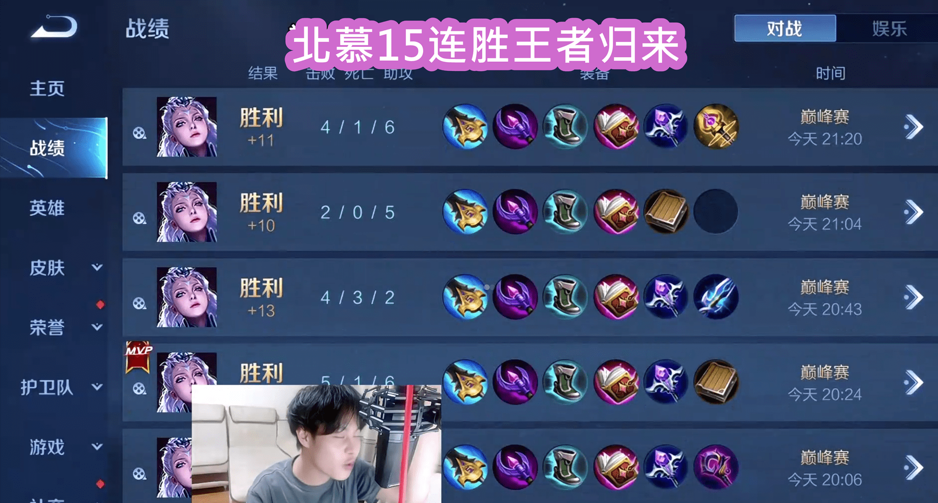 强队遭遇疲态，战绩出现波动