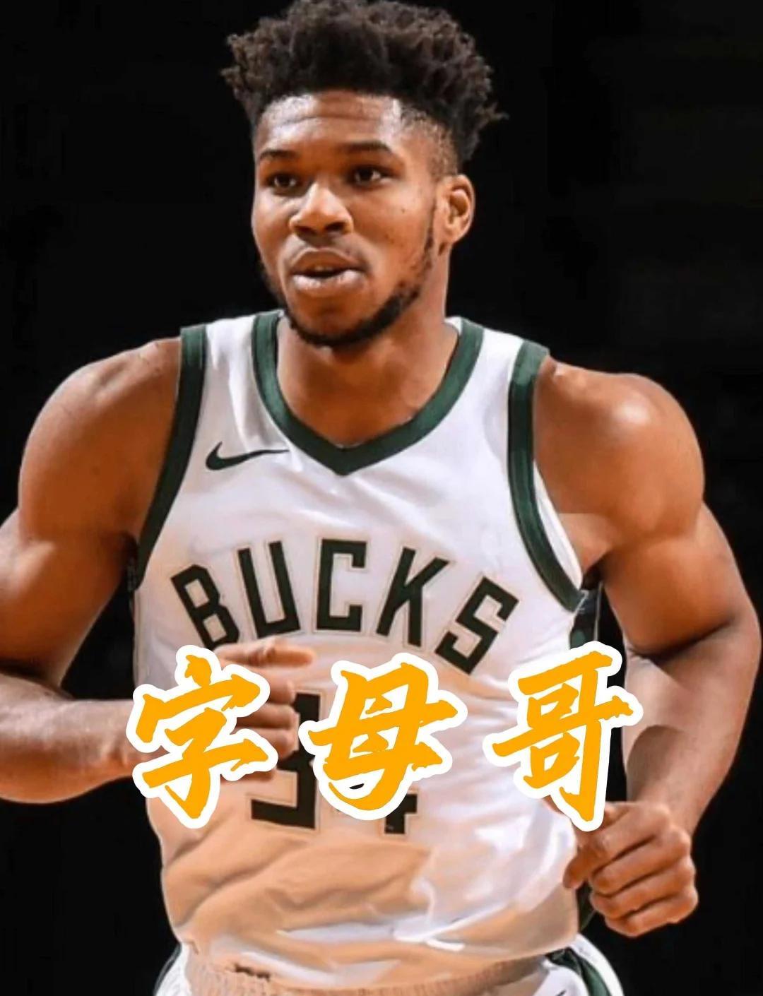  字母哥遭遇十五连败，切尔西教练面临压力！